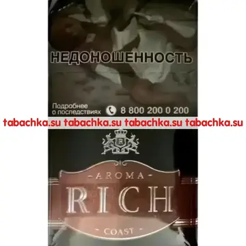 Сигареты Aroma Rich Coffee Coast Сигареты Aroma Rich Coffee Coast
